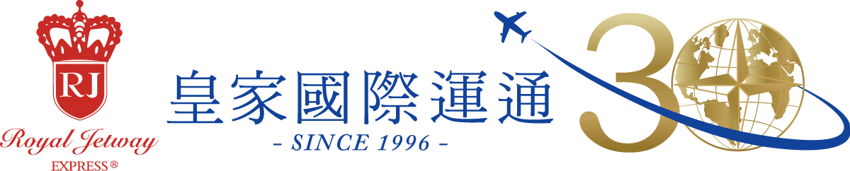 皇家國際運通30週年